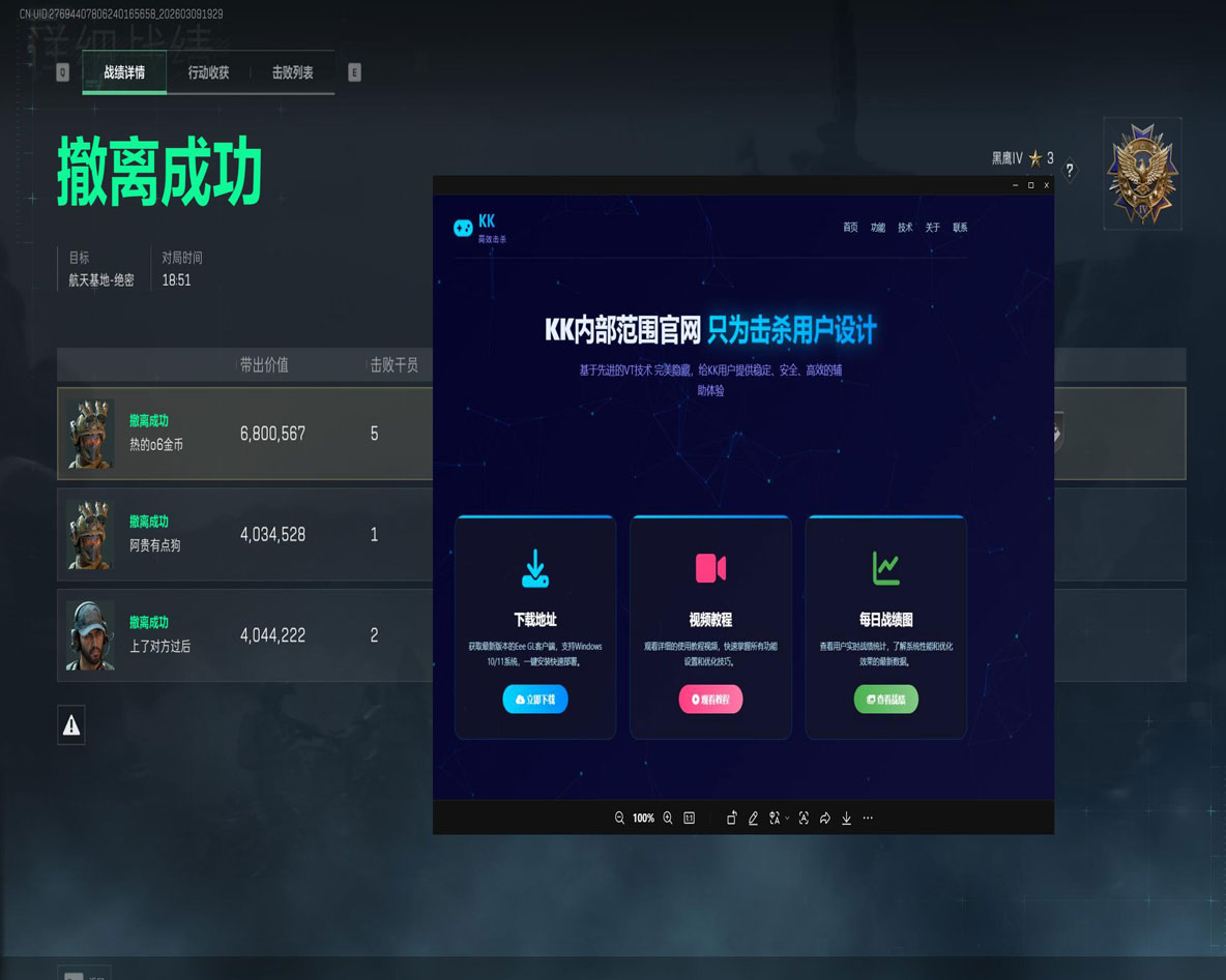 7723专家5.4.3